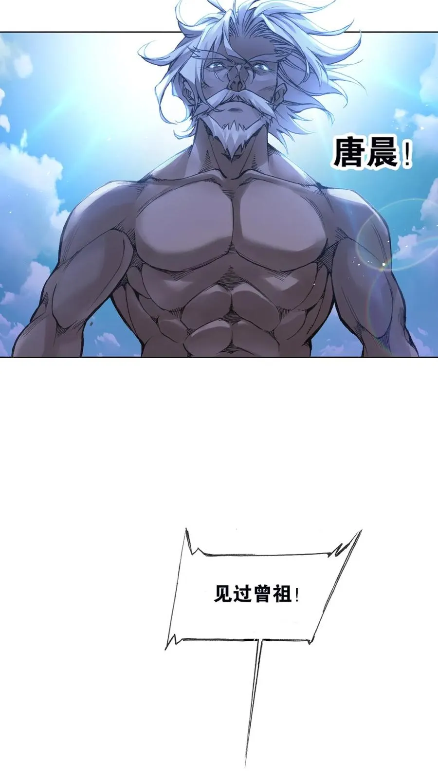 第332话：最后的希望（下） 第30页