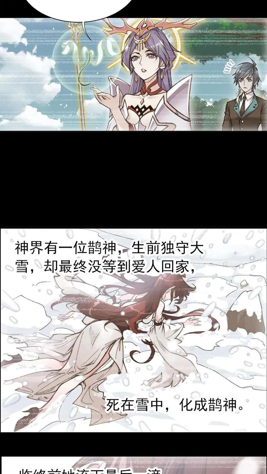 第332话：最后的希望（下） 第32页