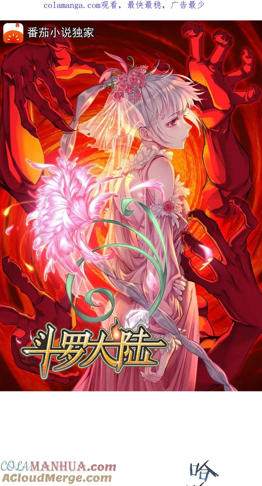 第333话：回家（上） 第1页