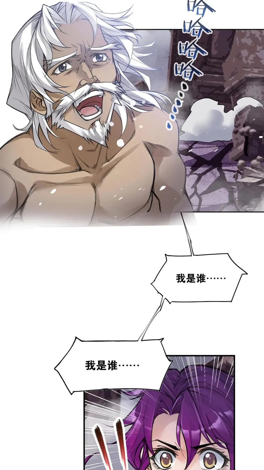 第333话：回家（上） 第2页