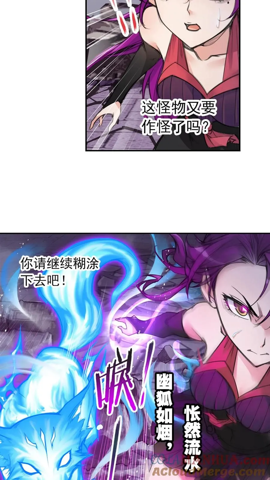 第333话：回家（上） 第3页