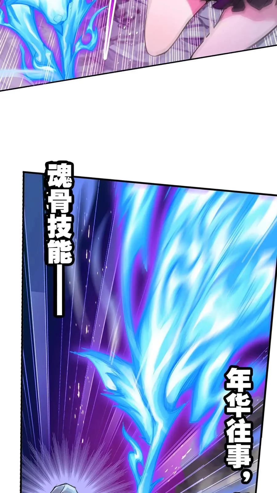 第333话：回家（上） 第4页