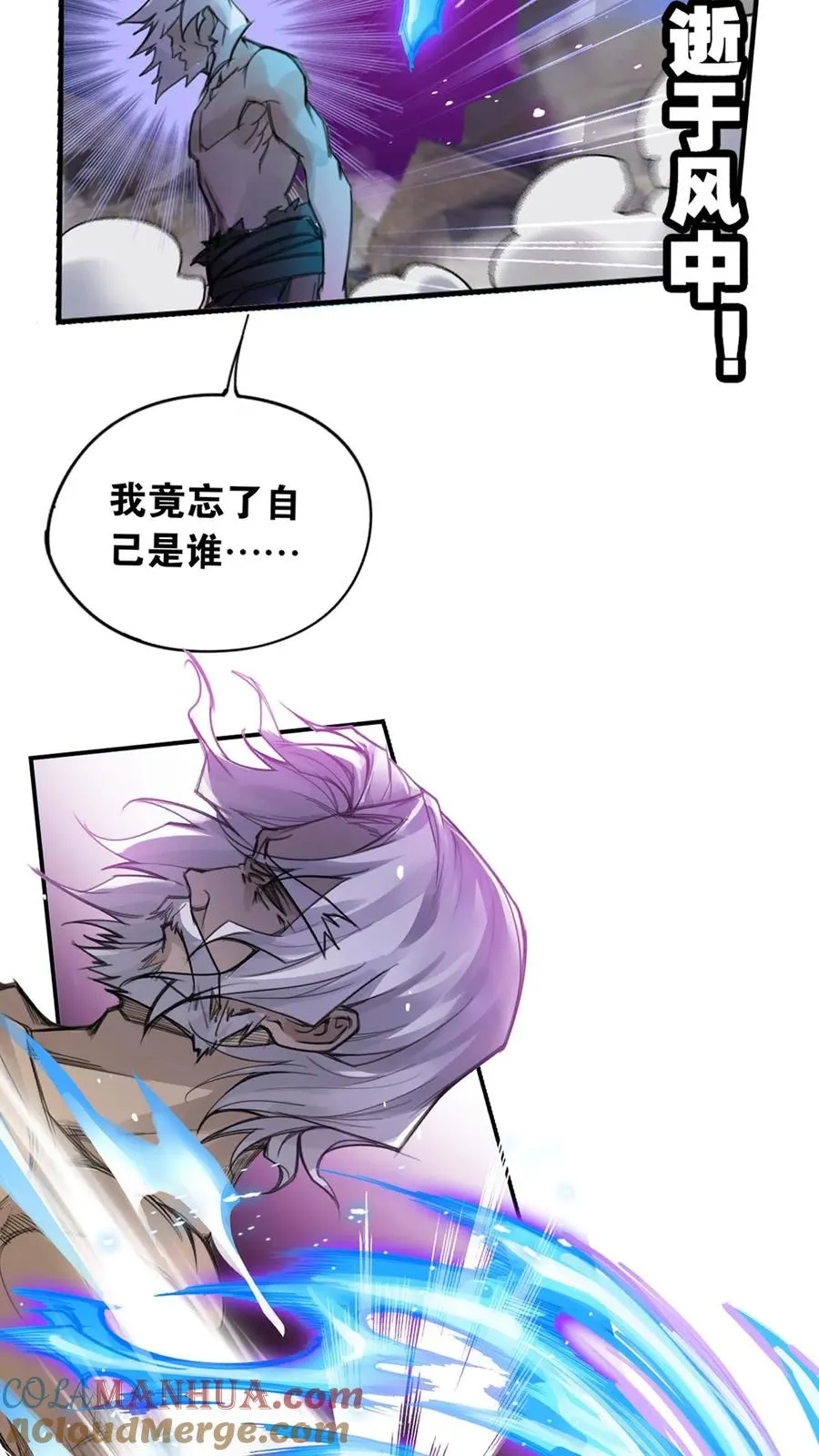 第333话：回家（上） 第5页