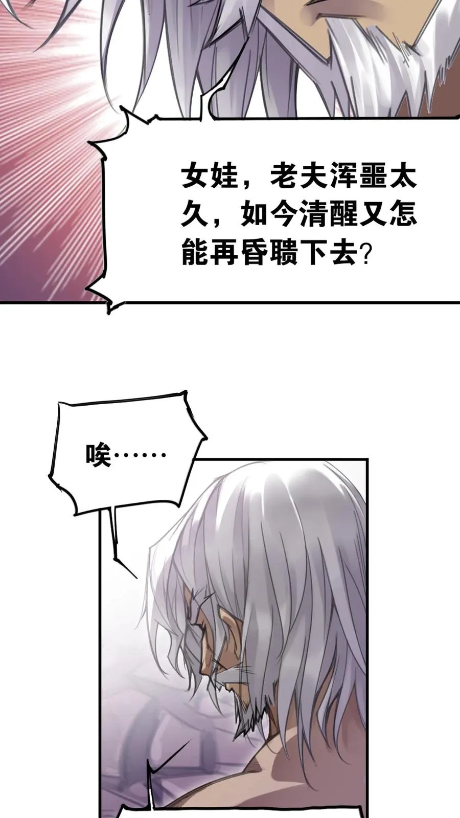 第333话：回家（上） 第8页