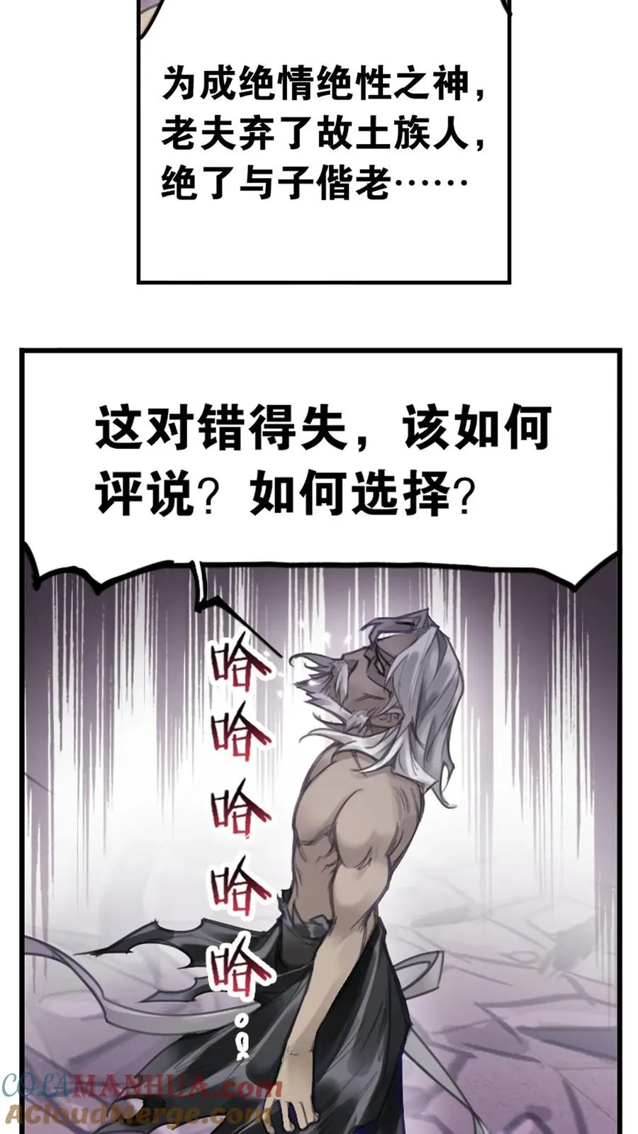 第333话：回家（上） 第9页