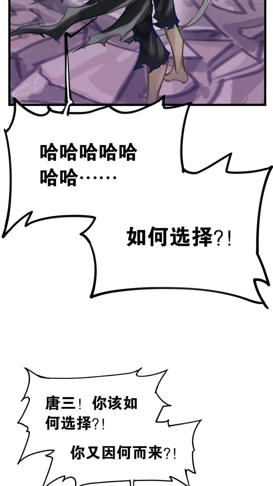 第333话：回家（上） 第10页