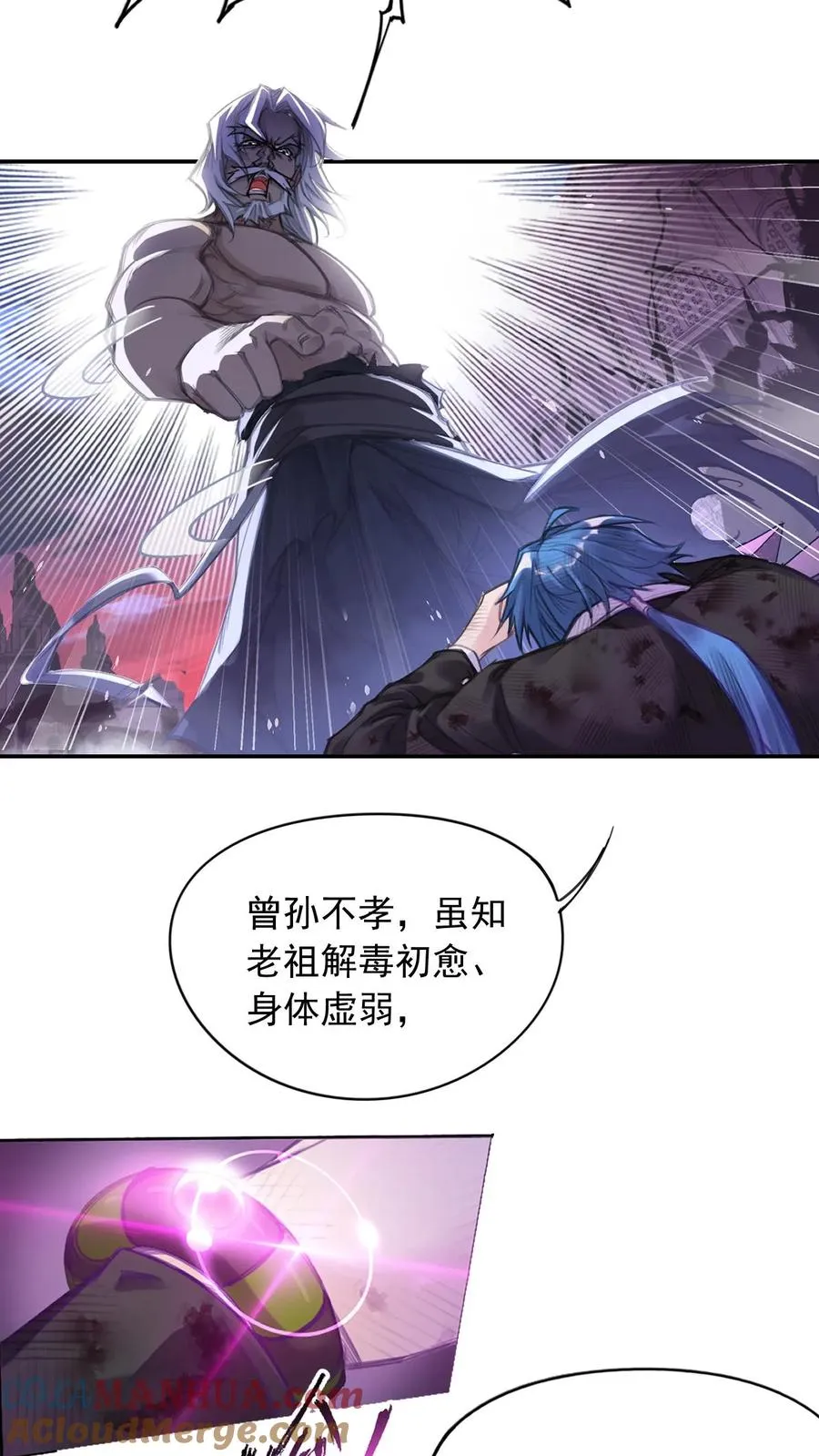 第333话：回家（上） 第11页
