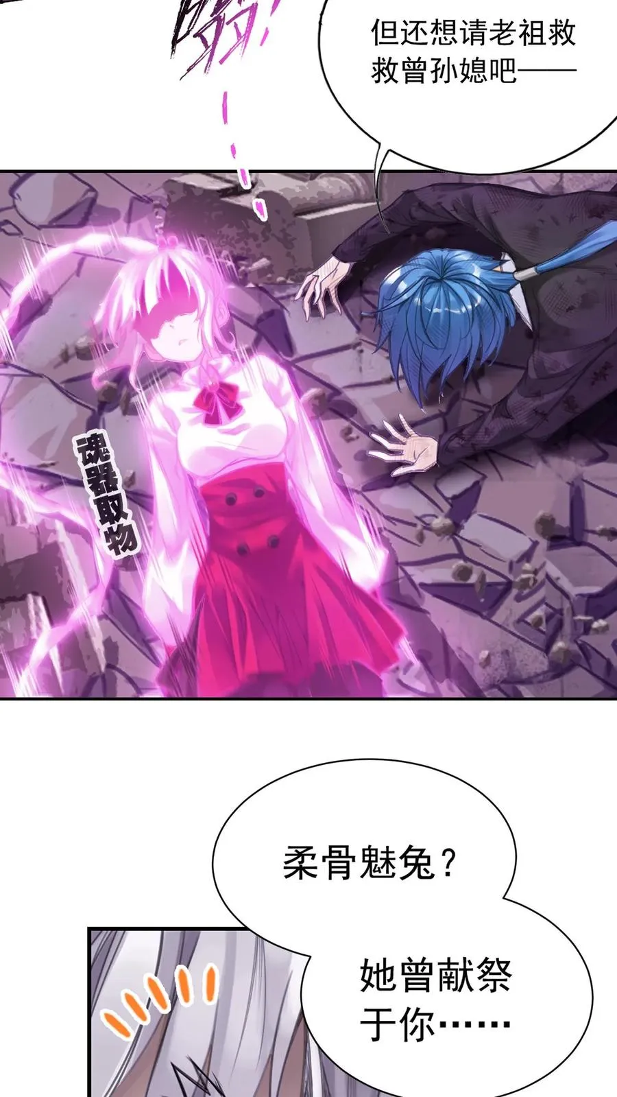 第333话：回家（上） 第12页
