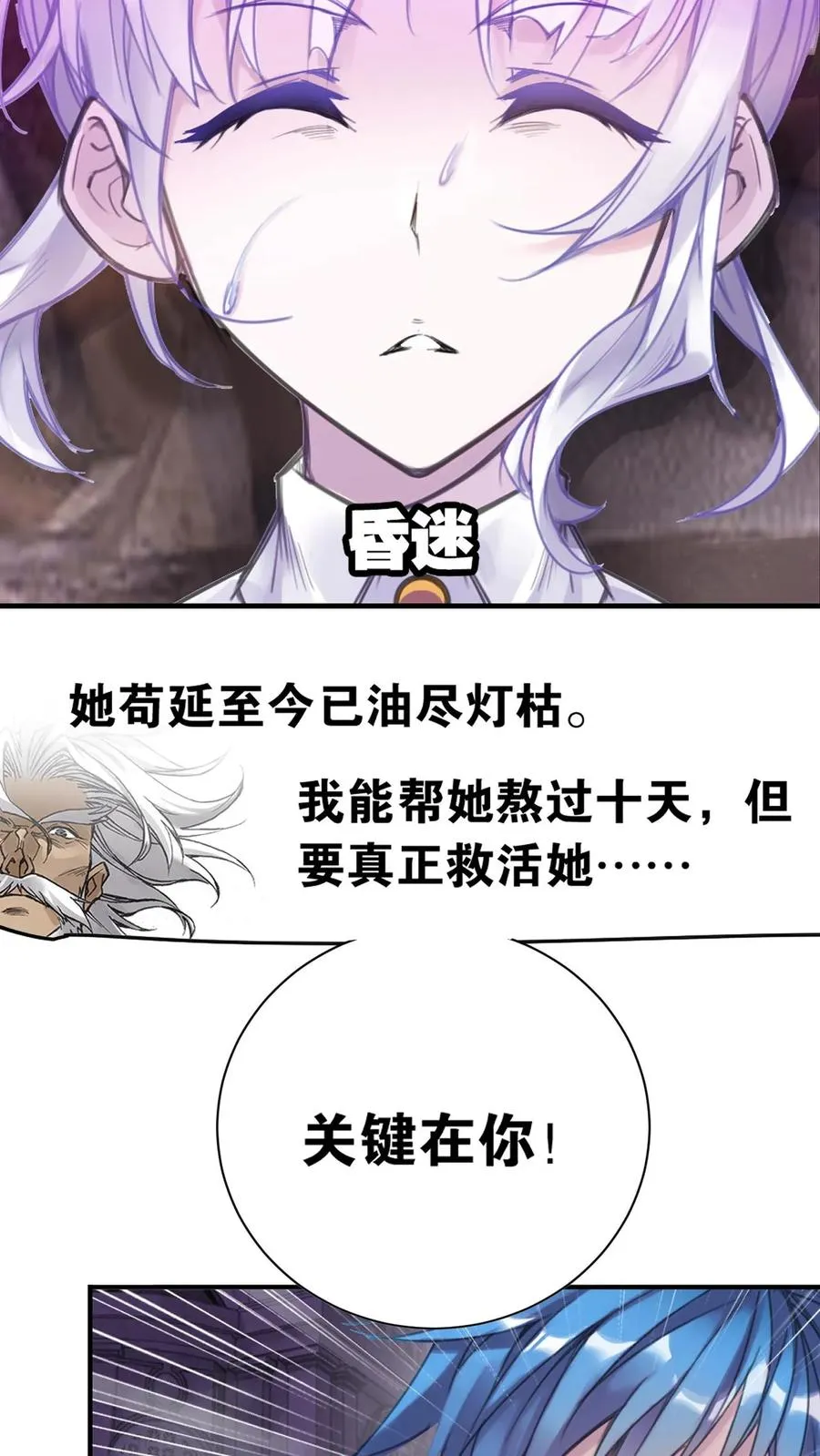 第333话：回家（上） 第14页