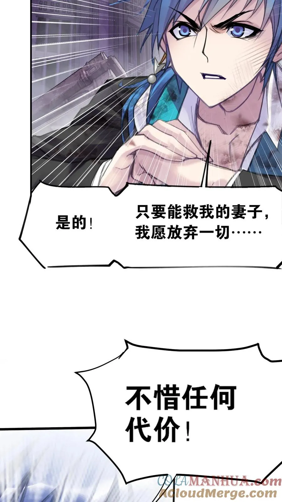 第333话：回家（上） 第15页