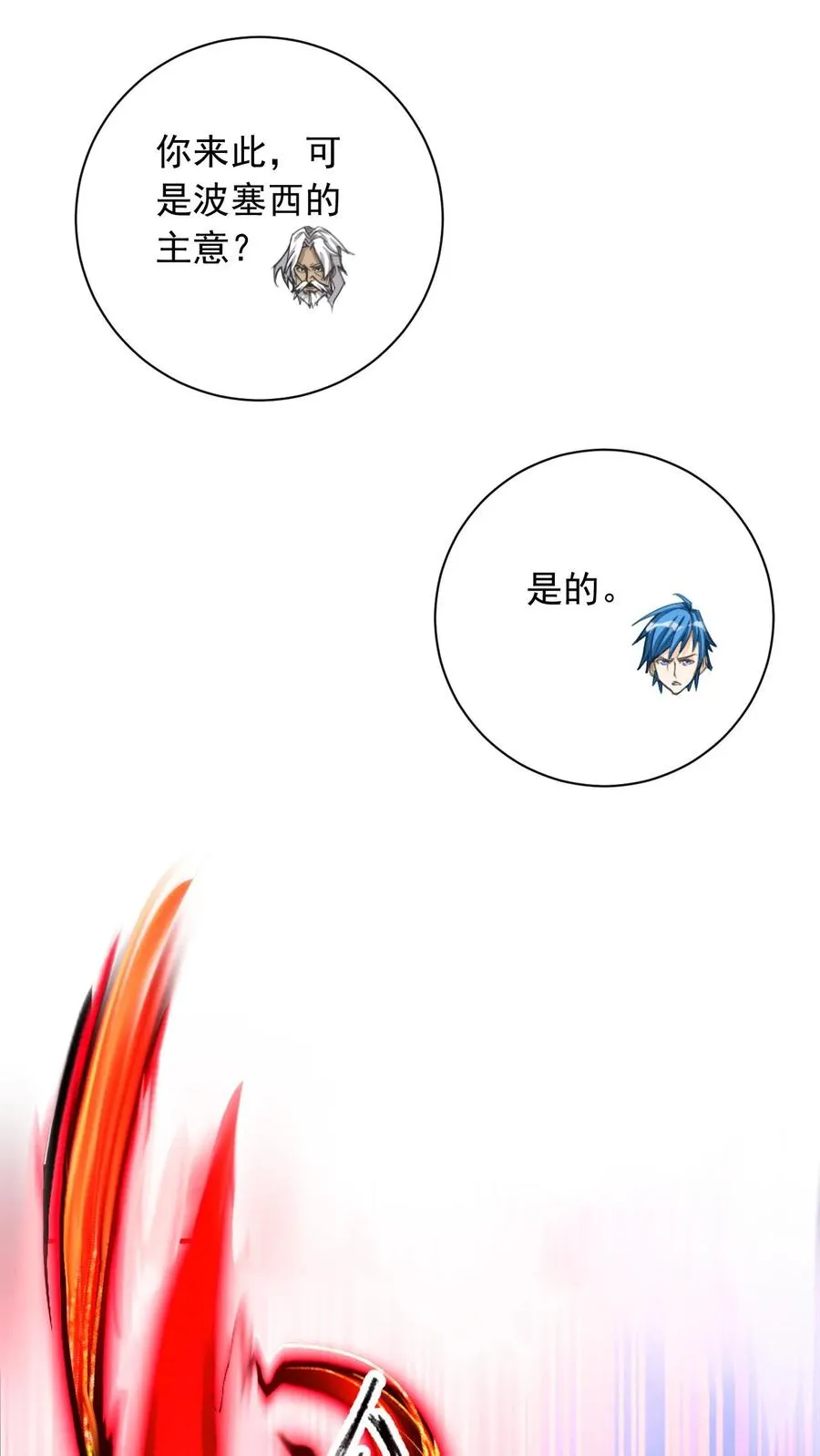 第333话：回家（上） 第18页