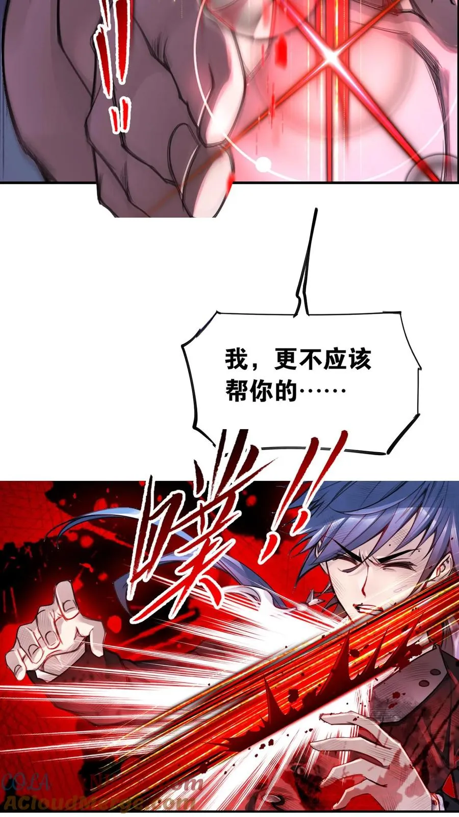 第333话：回家（上） 第21页
