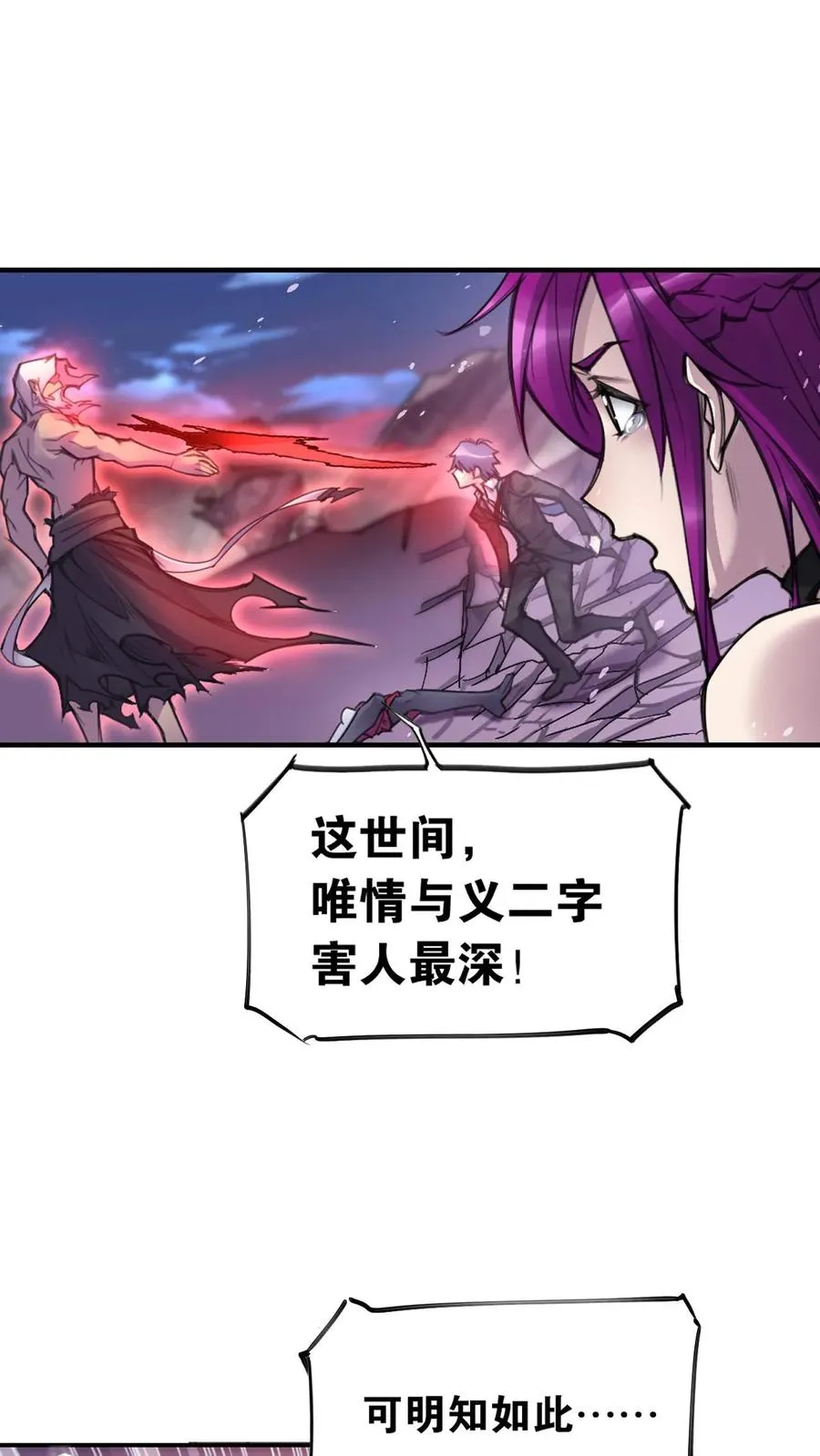 第333话：回家（上） 第22页