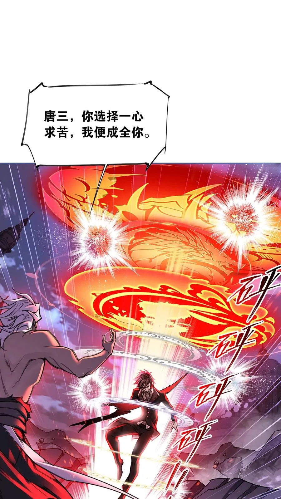 第333话：回家（上） 第24页