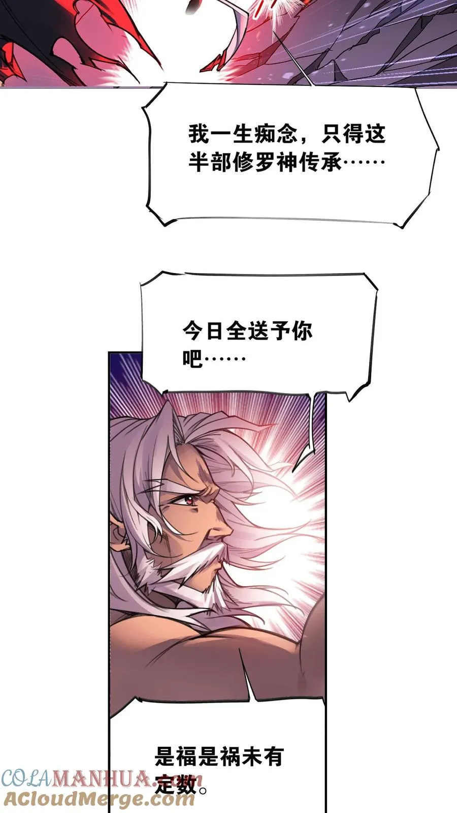 第333话：回家（上） 第25页