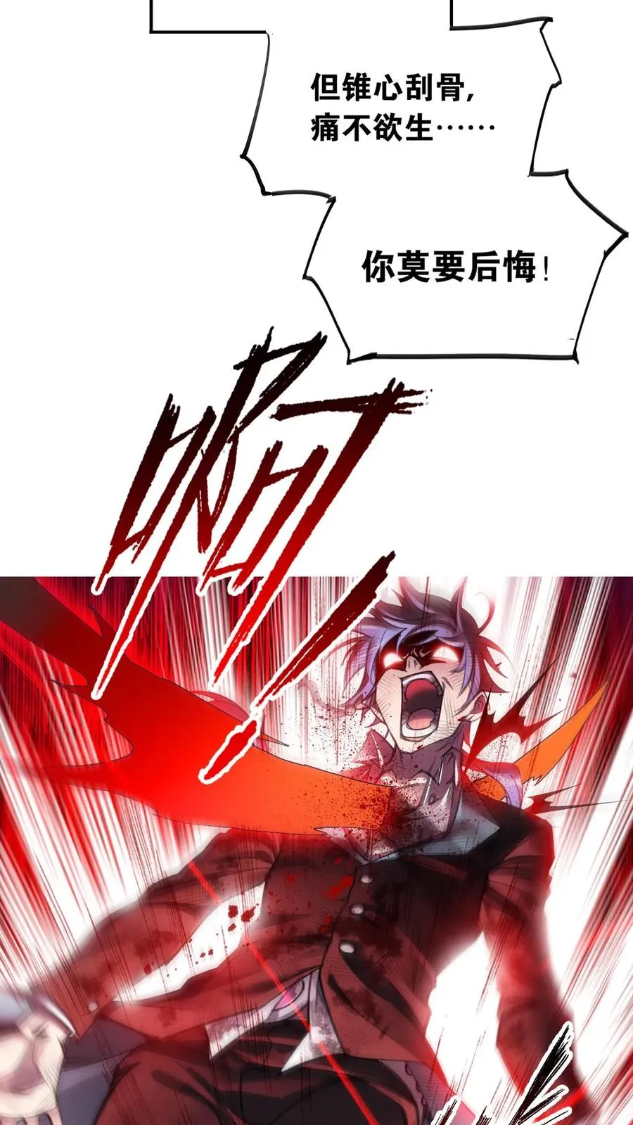 第333话：回家（上） 第26页