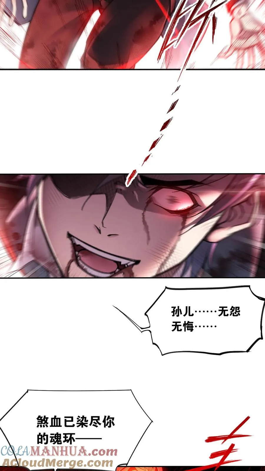第333话：回家（上） 第27页