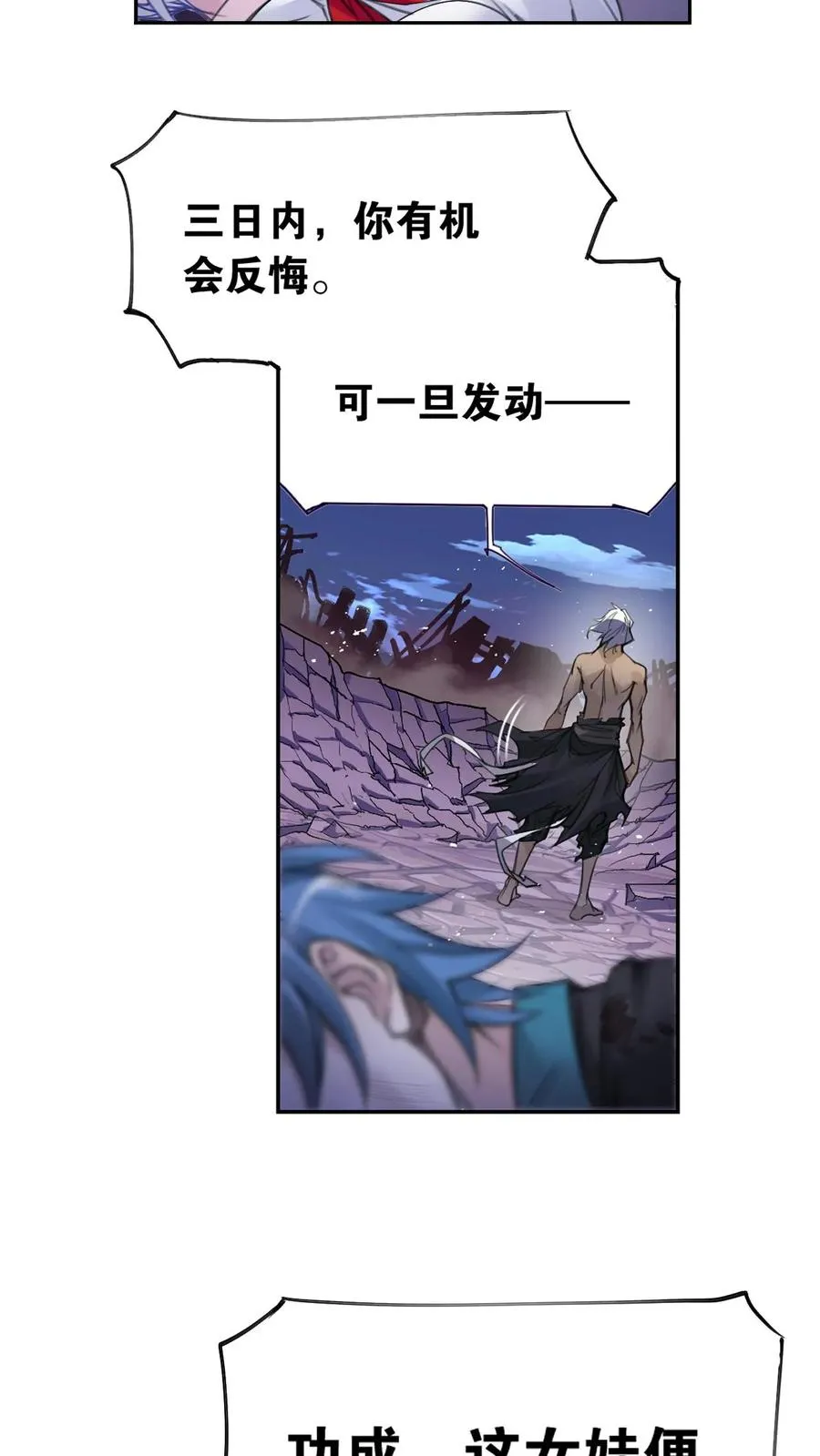 第333话：回家（上） 第30页
