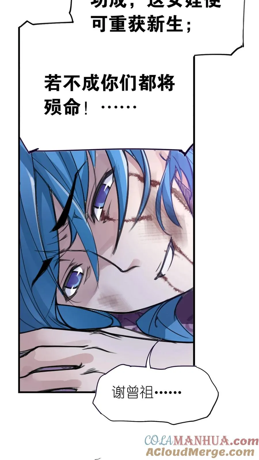 第333话：回家（上） 第31页