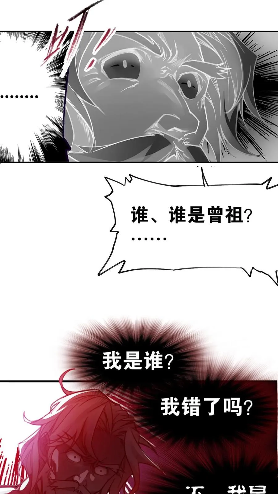 第333话：回家（上） 第32页