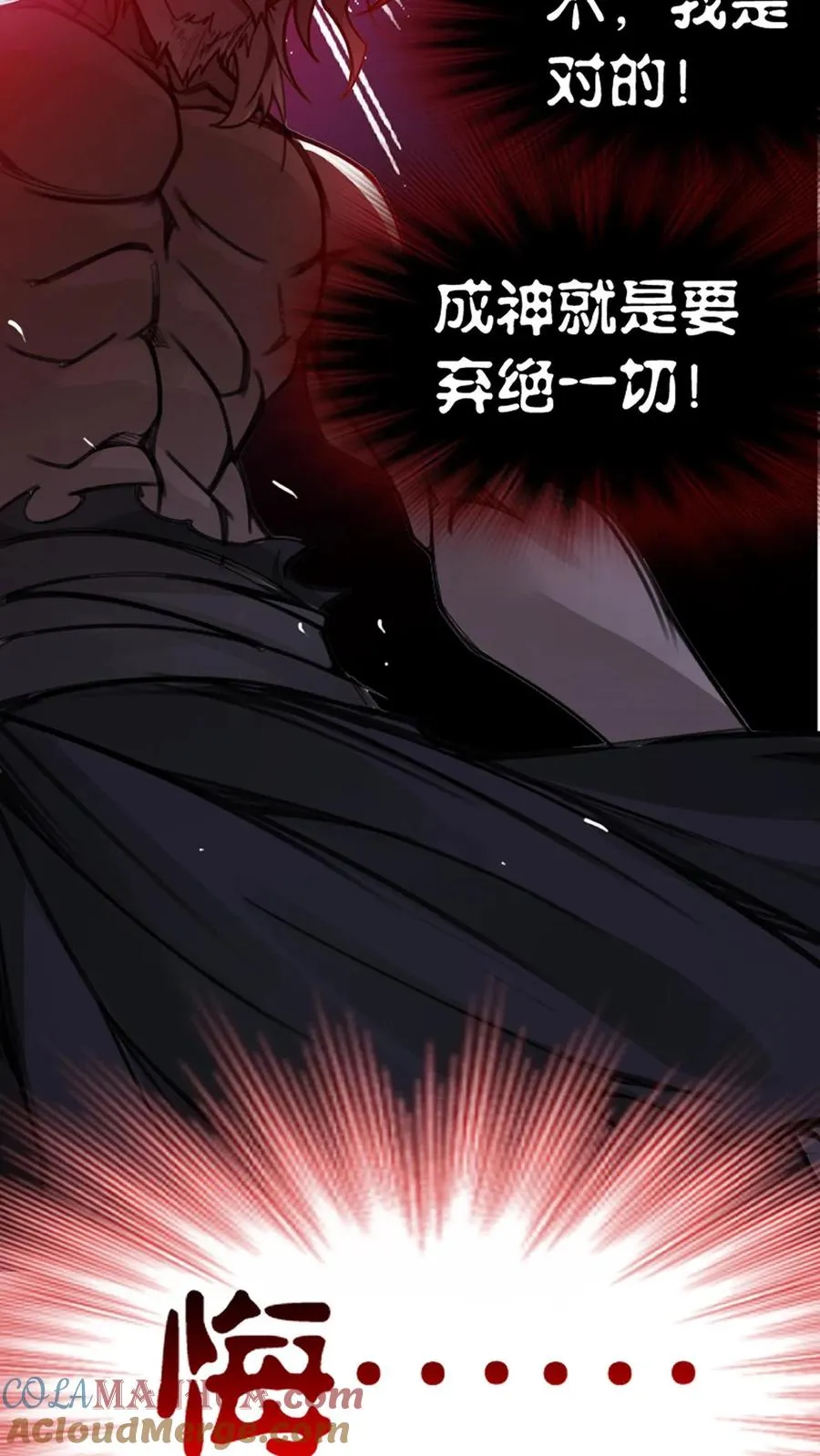 第333话：回家（上） 第33页