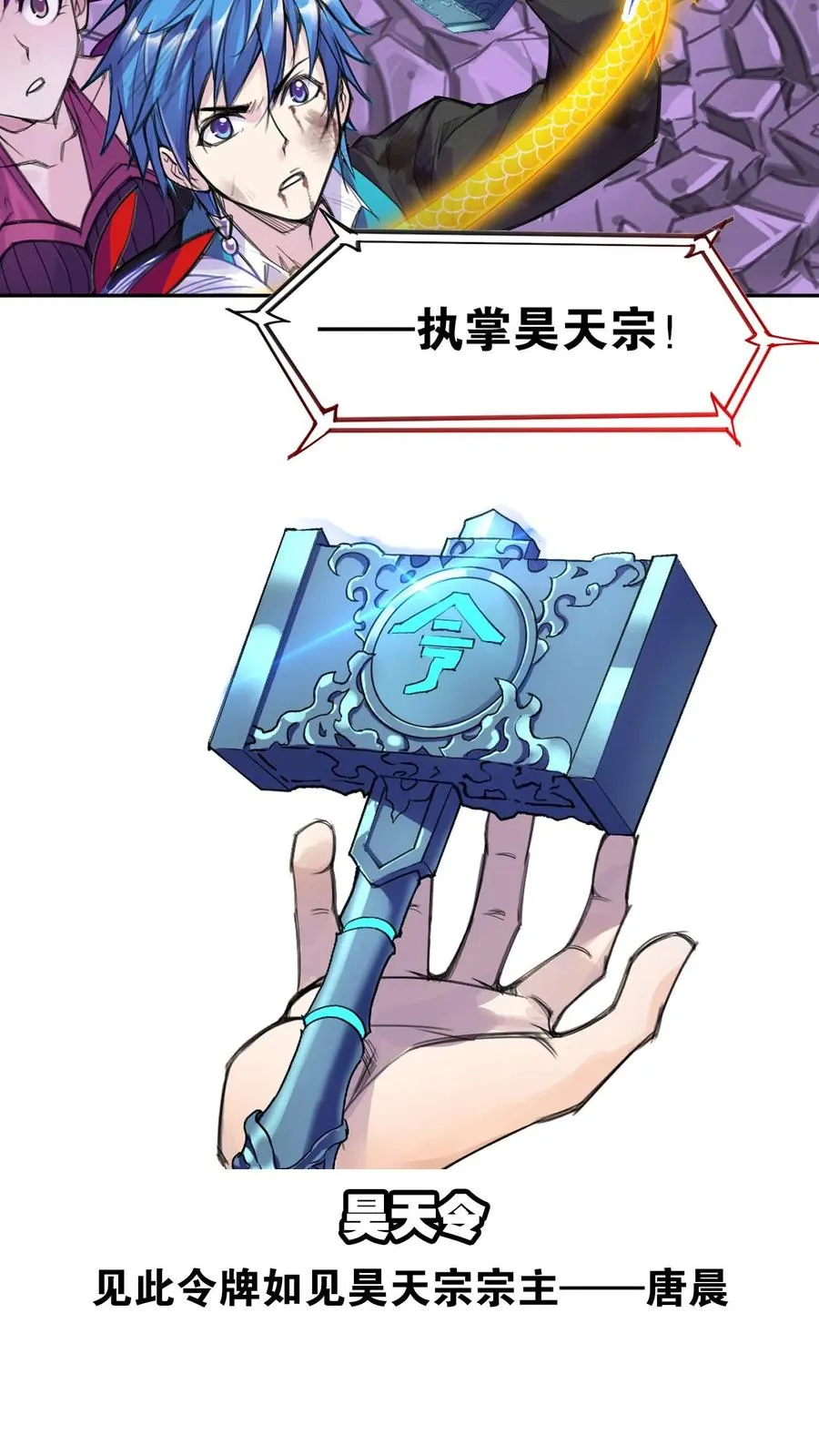 第333话：回家（上） 第40页