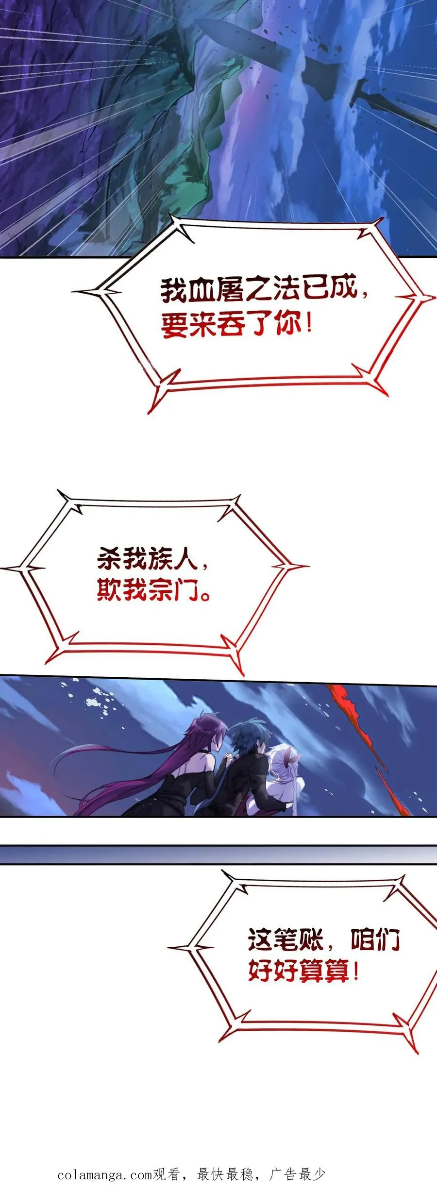 第333话：回家（上） 第42页