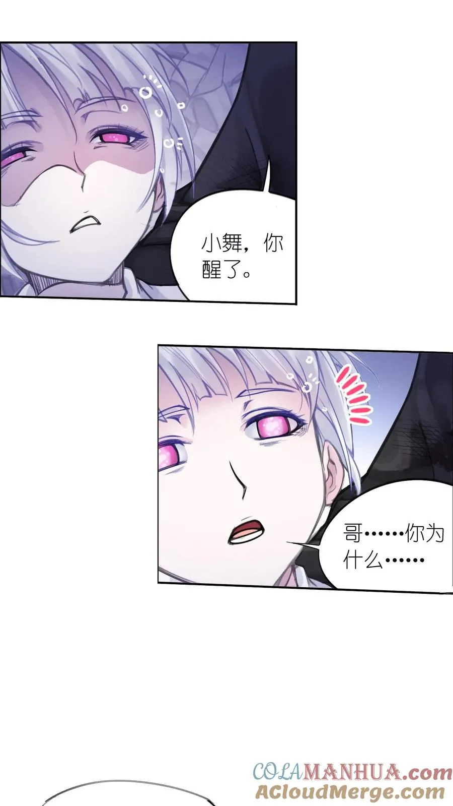 第333话：回家（下） 第4页