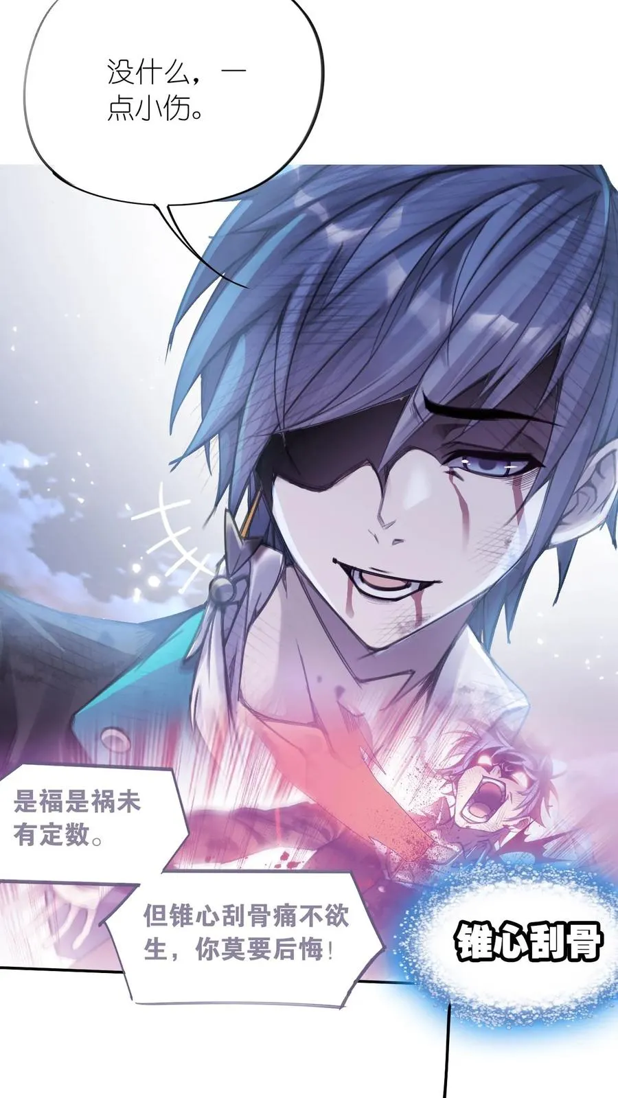 第333话：回家（下） 第5页