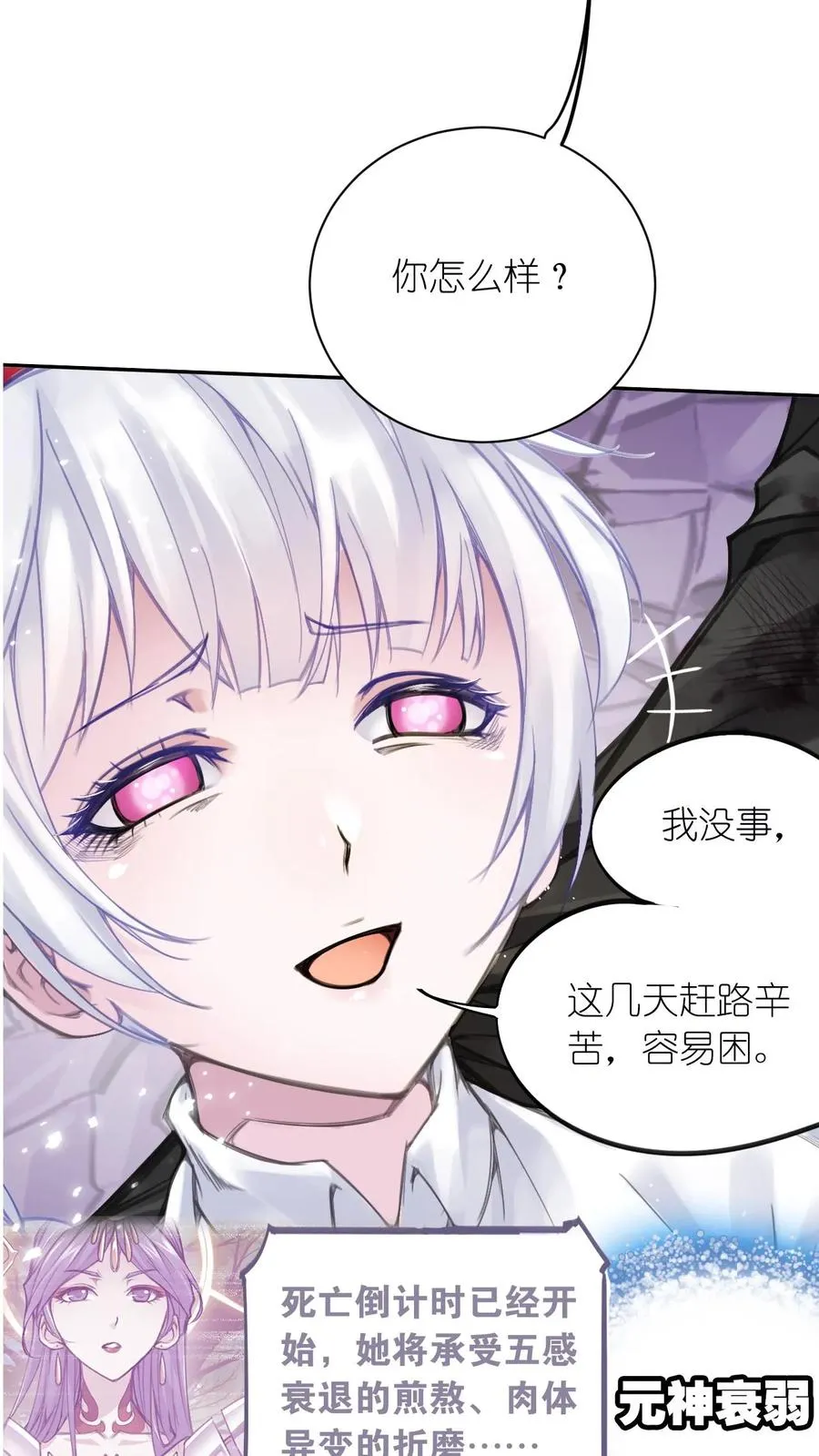 第333话：回家（下） 第6页