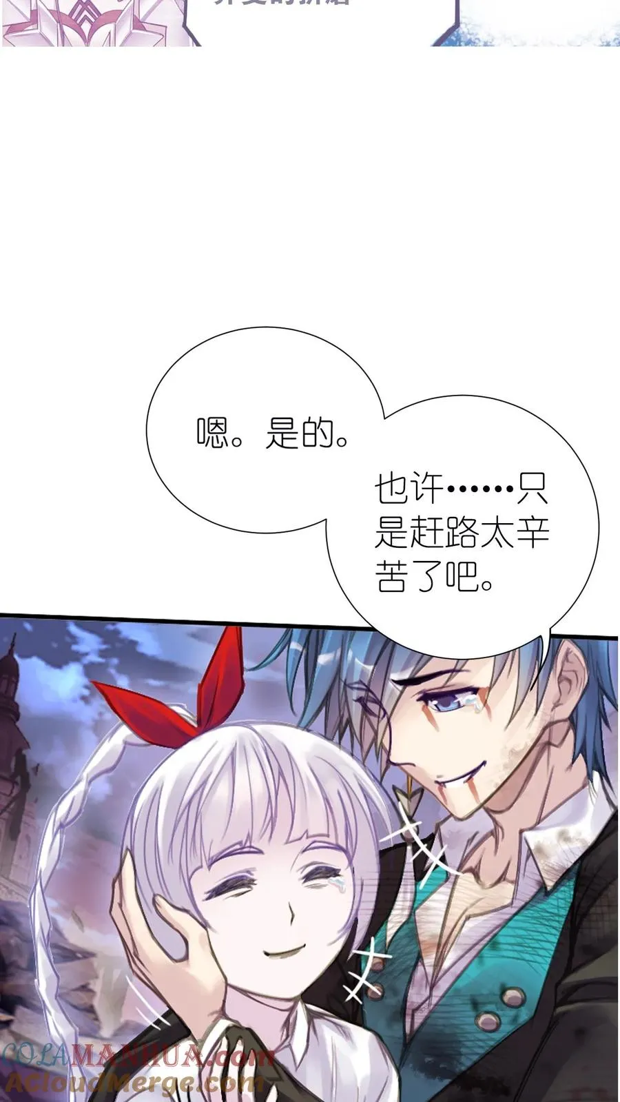 第333话：回家（下） 第7页