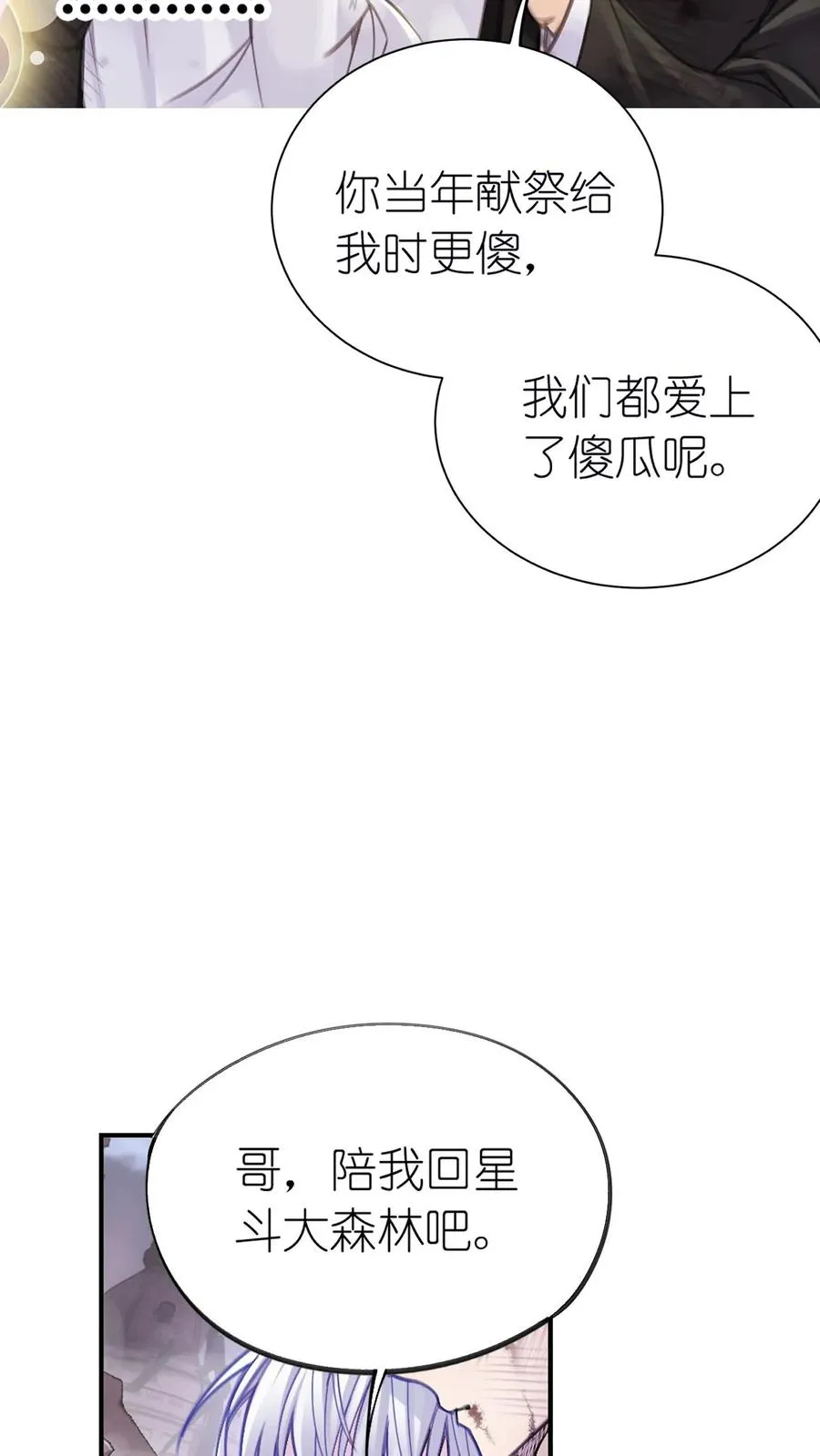 第333话：回家（下） 第9页