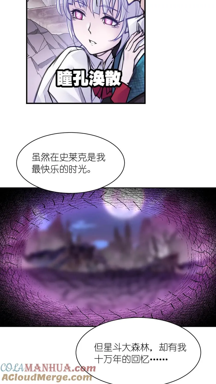 第333话：回家（下） 第10页