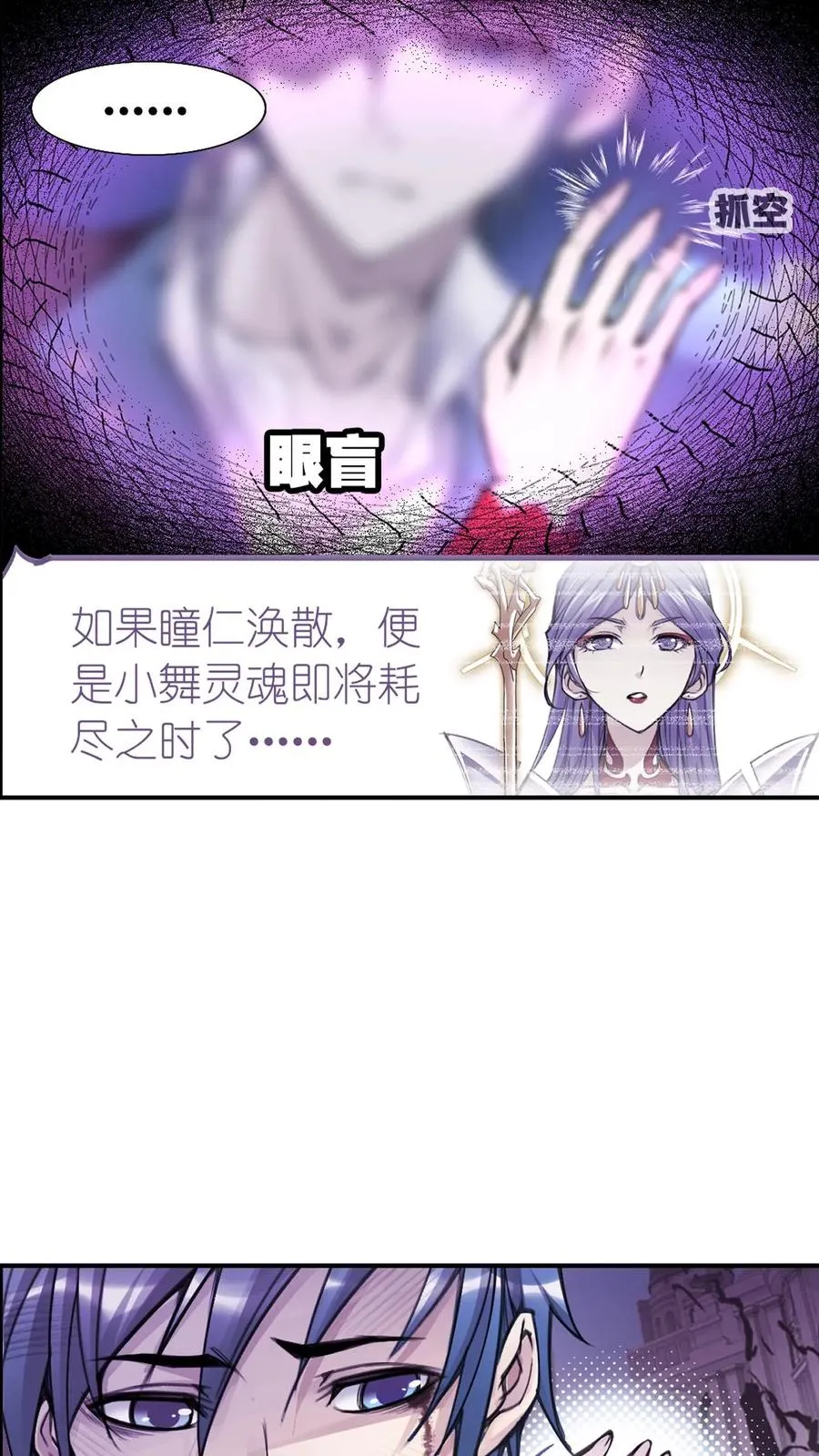 第333话：回家（下） 第12页