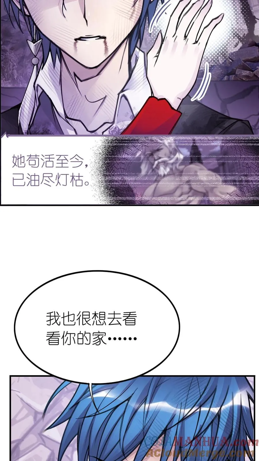 第333话：回家（下） 第13页