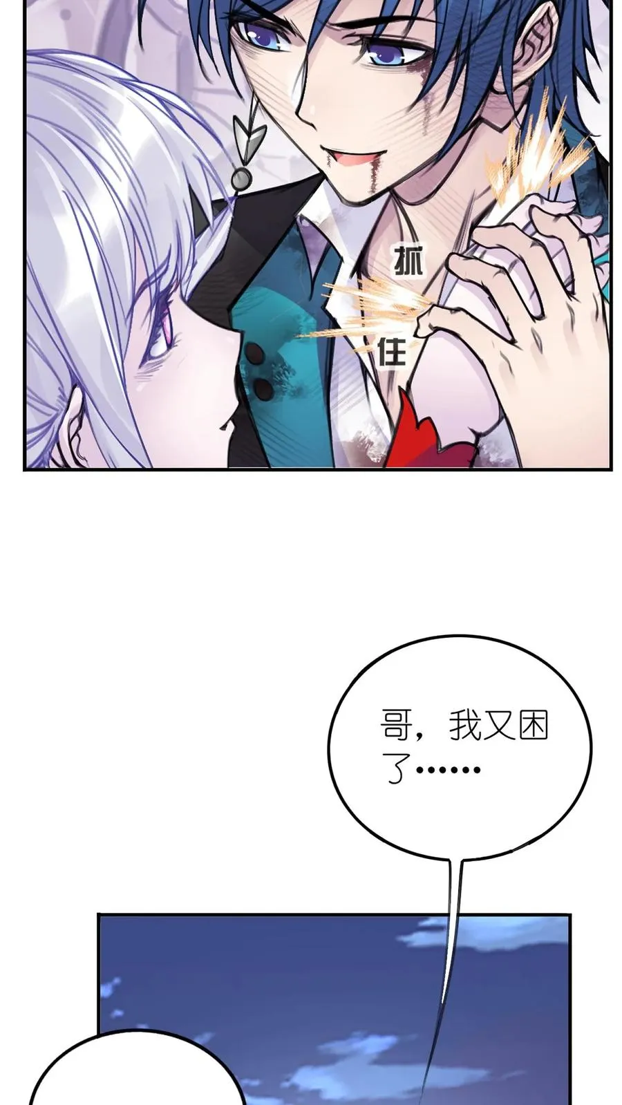 第333话：回家（下） 第14页