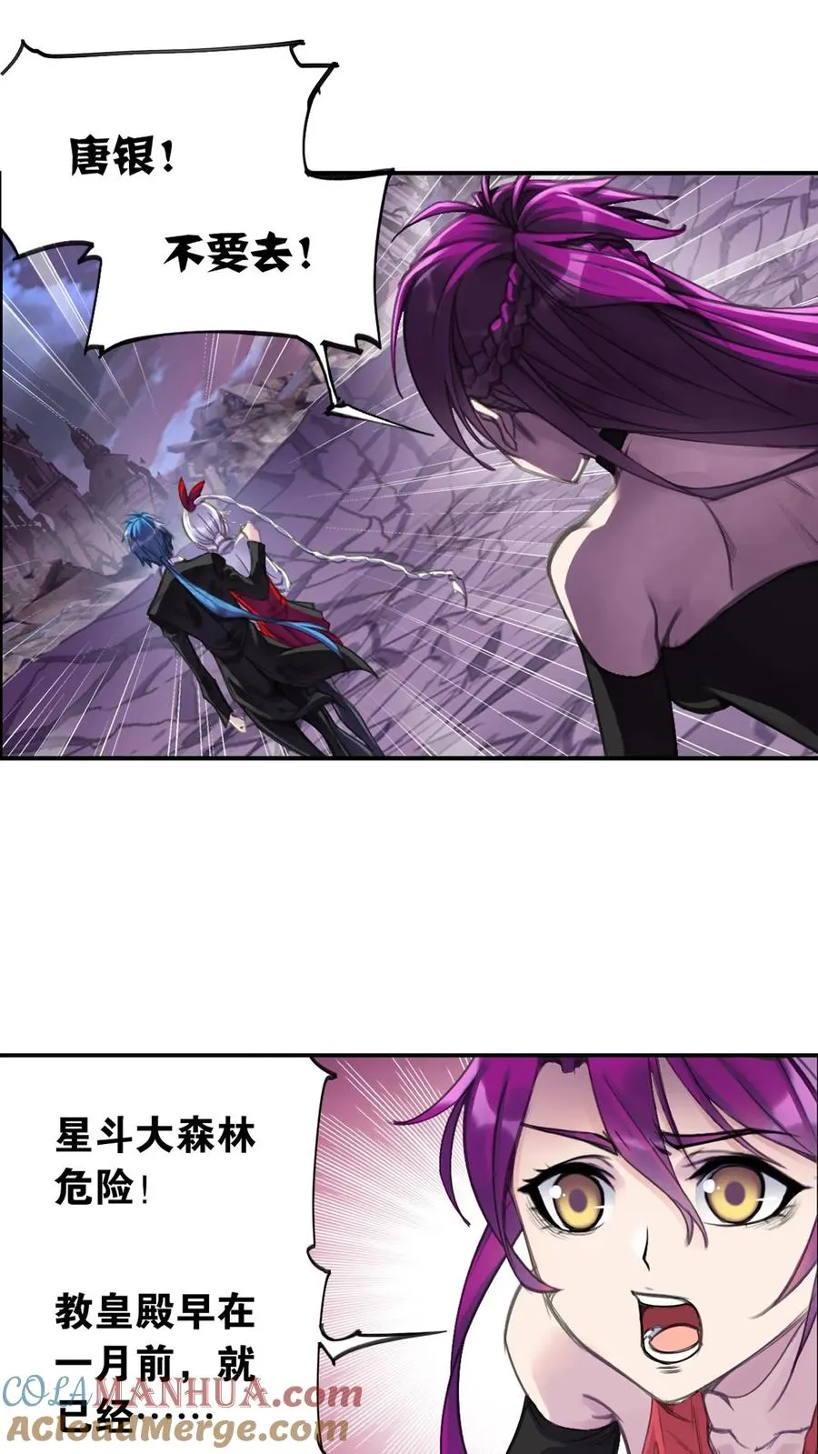 第333话：回家（下） 第16页