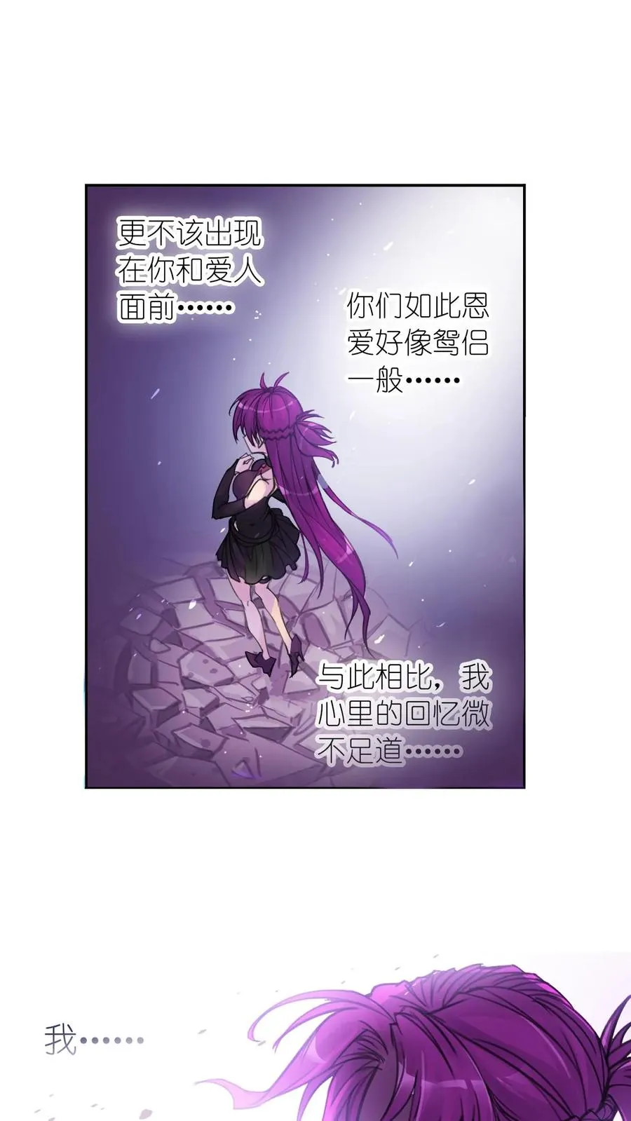 第333话：回家（下） 第20页