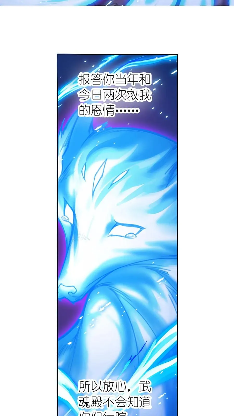 第333话：回家（下） 第23页