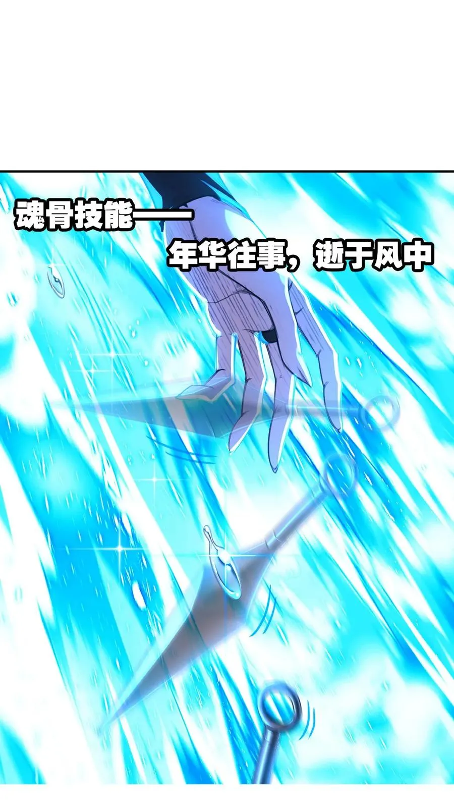 第333话：回家（下） 第27页