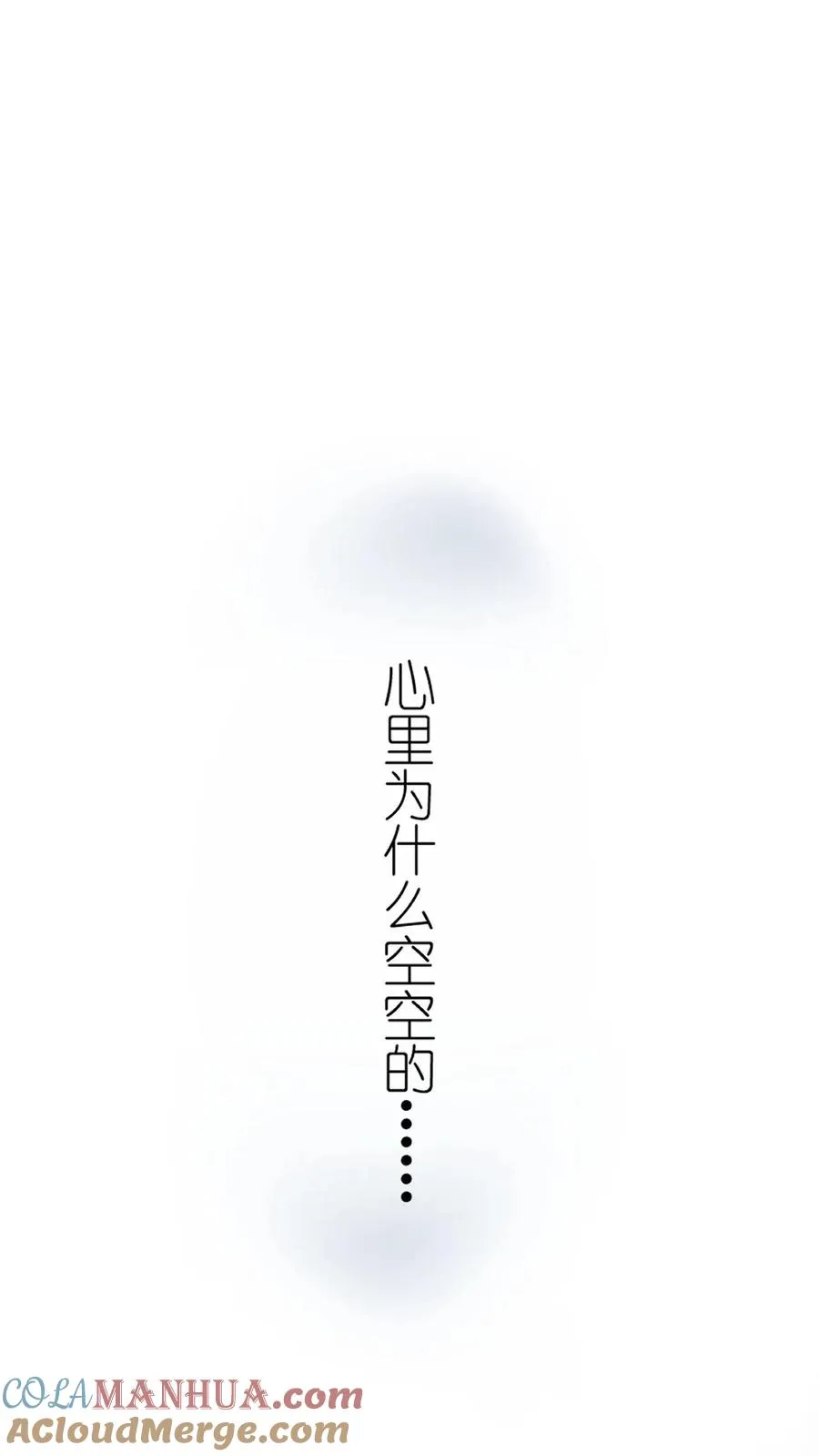 第333话：回家（下） 第31页