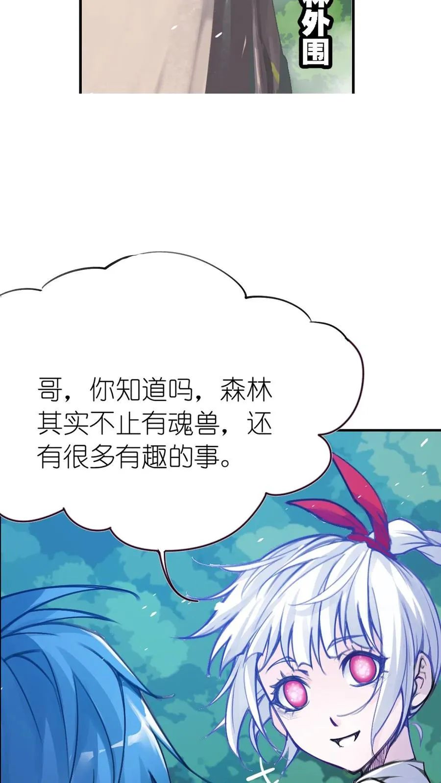 第333话：回家（下） 第35页