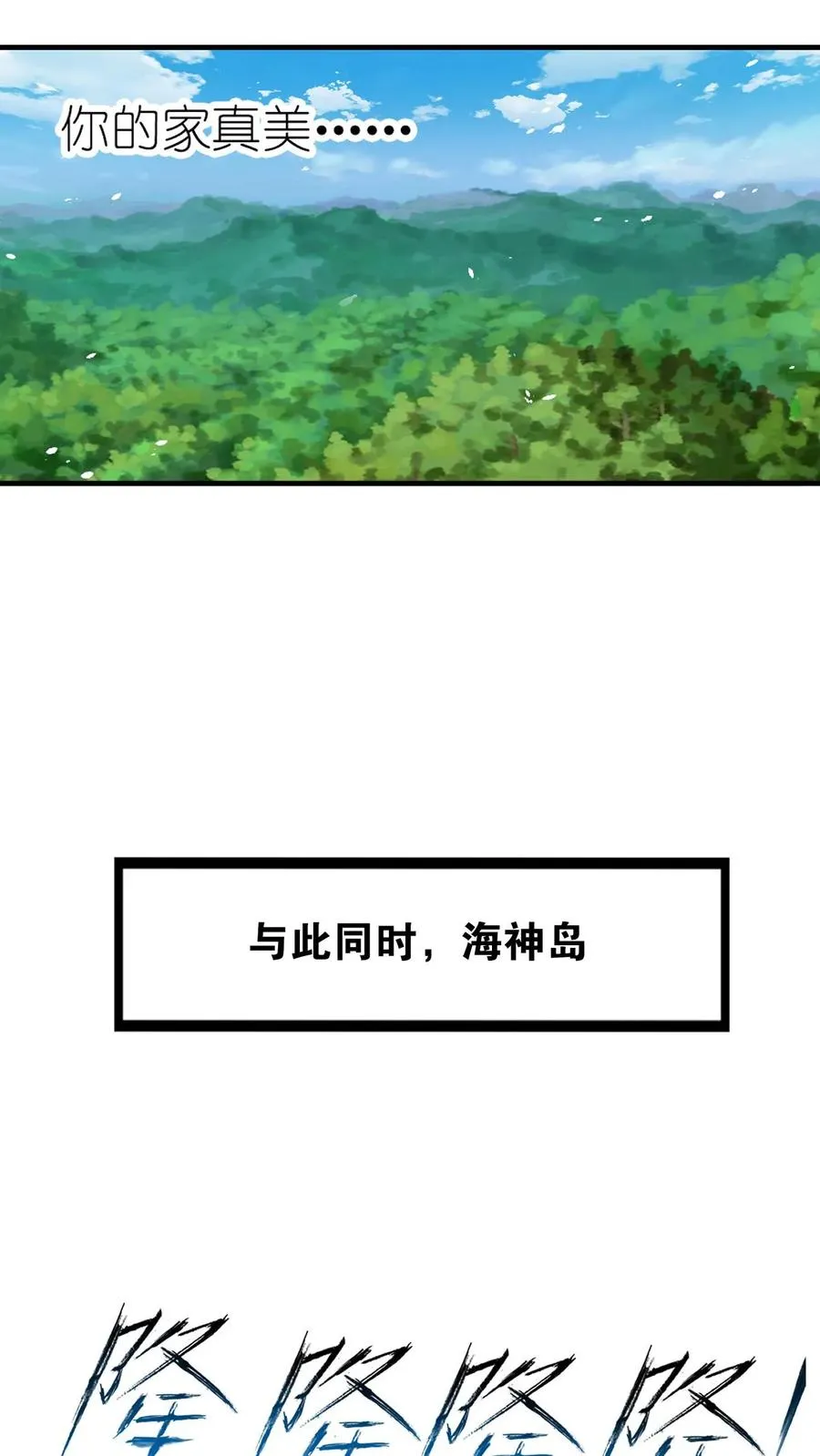 第333话：回家（下） 第41页