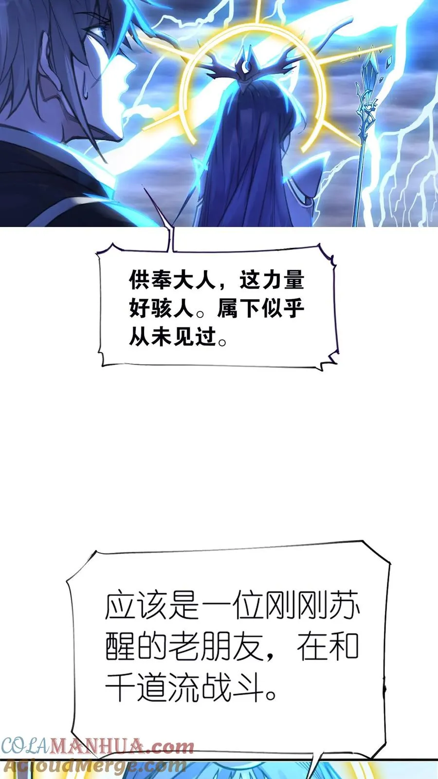 第333话：回家（下） 第43页