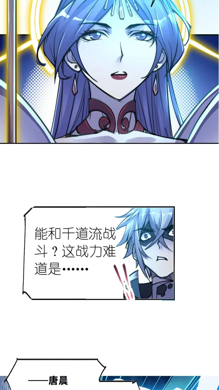第333话：回家（下） 第44页