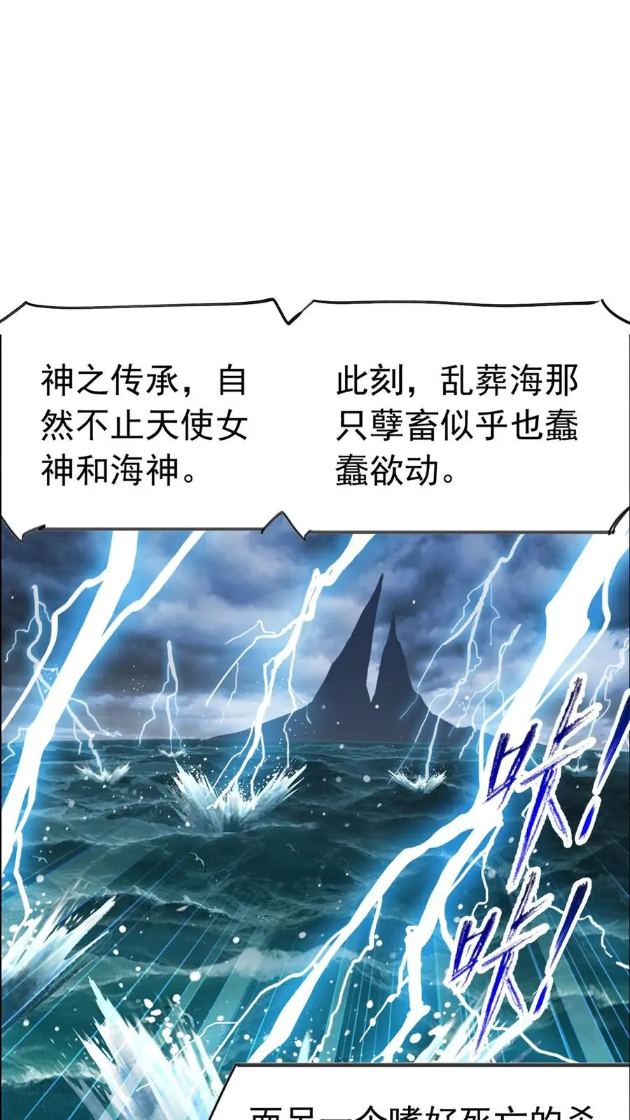 第333话：回家（下） 第47页