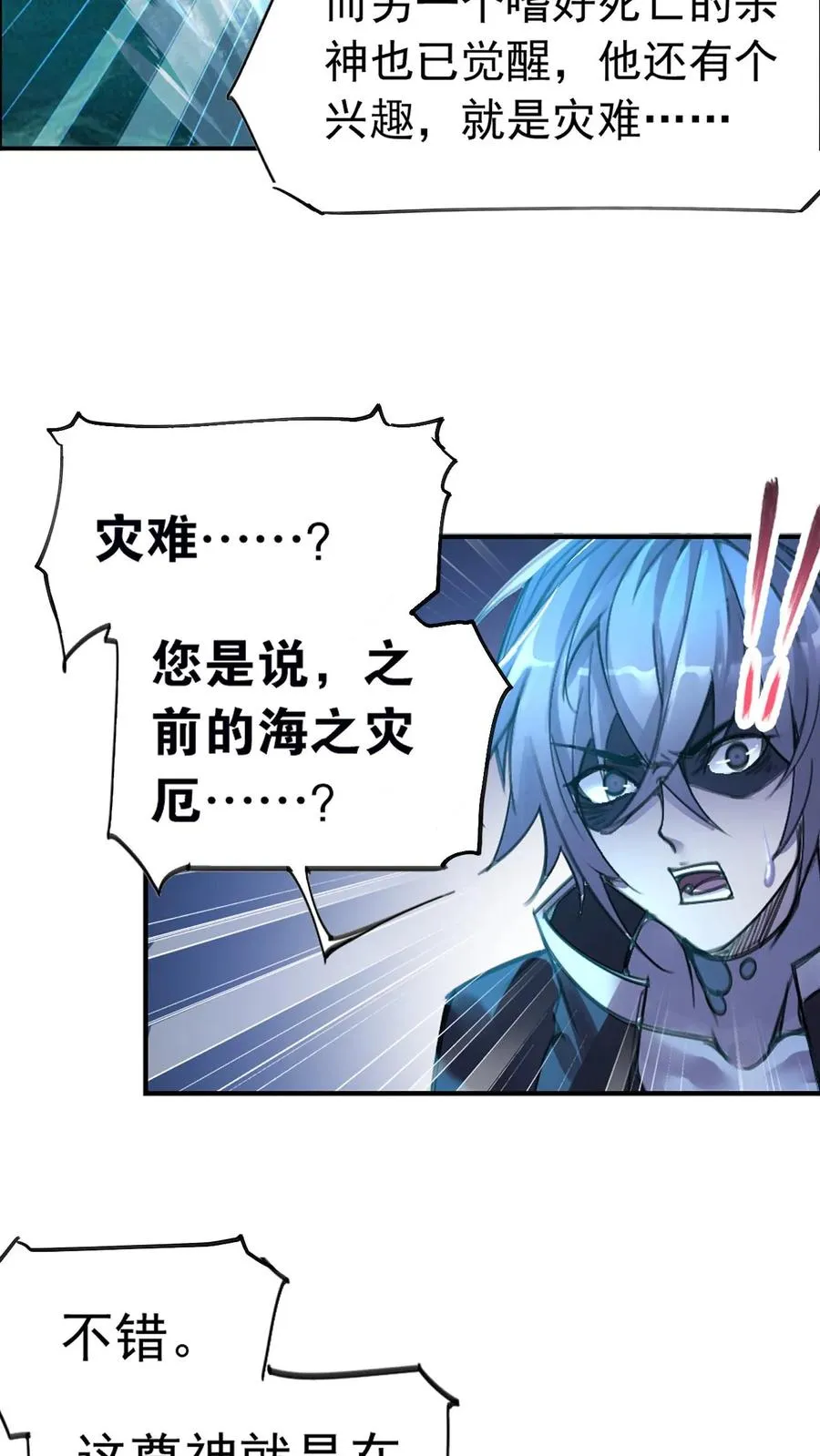第333话：回家（下） 第48页