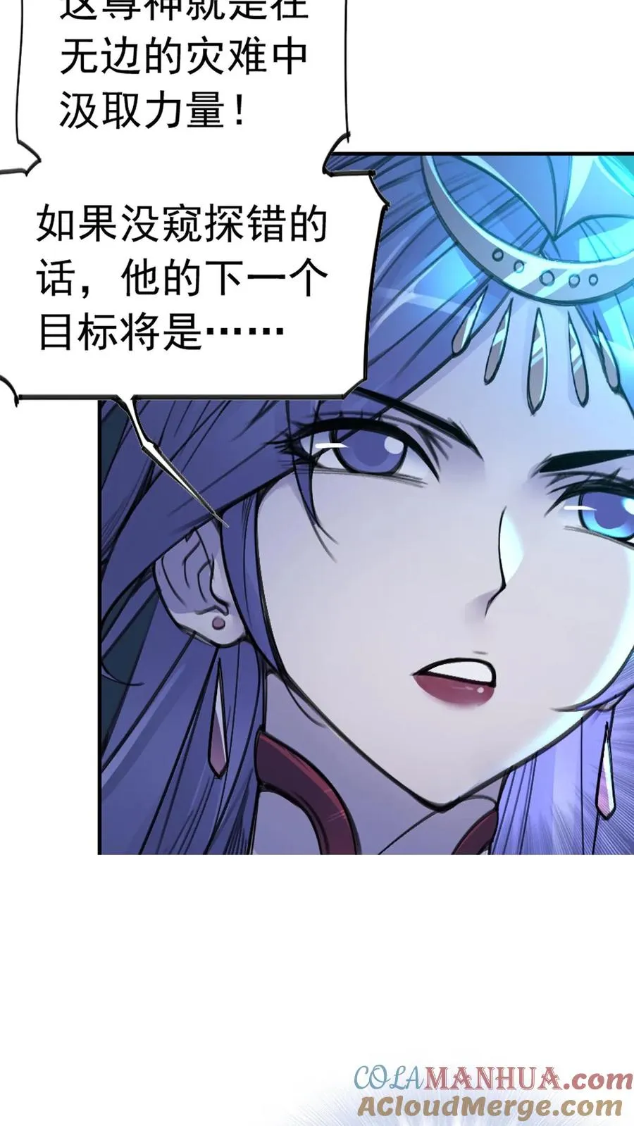 第333话：回家（下） 第49页