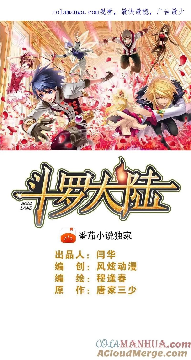 第334话：森林守护者（上） 第1页