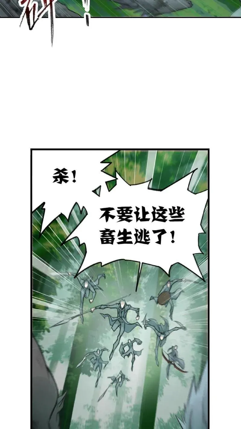 第334话：森林守护者（上） 第6页
